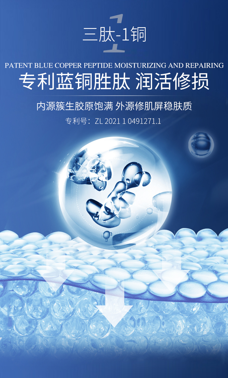 卓後博士-藍銅嫩膚前導次抛精(jīng)華液_05