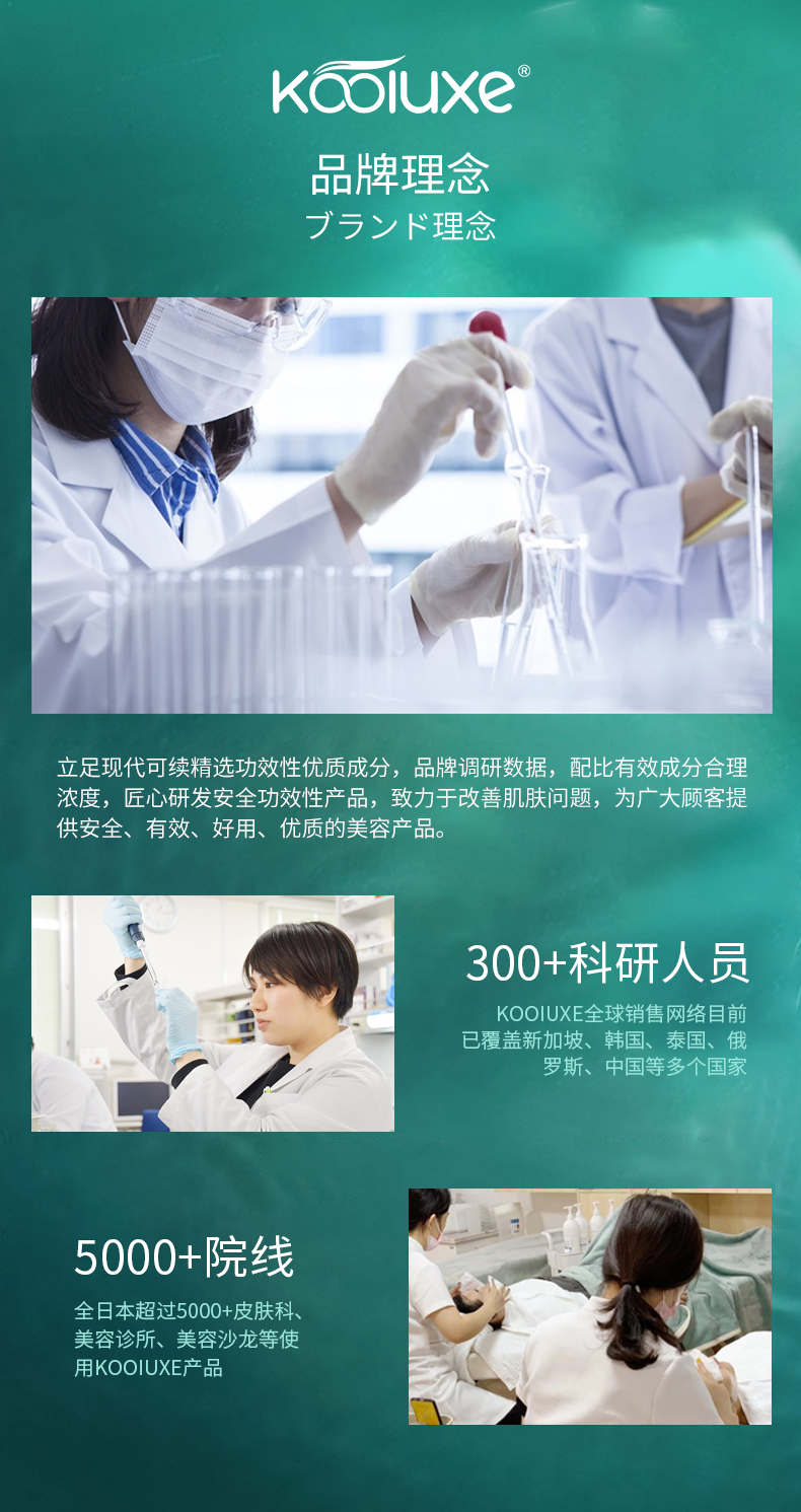 KOOIUXE煙酰胺嫩膚次抛精(jīng)華液_09