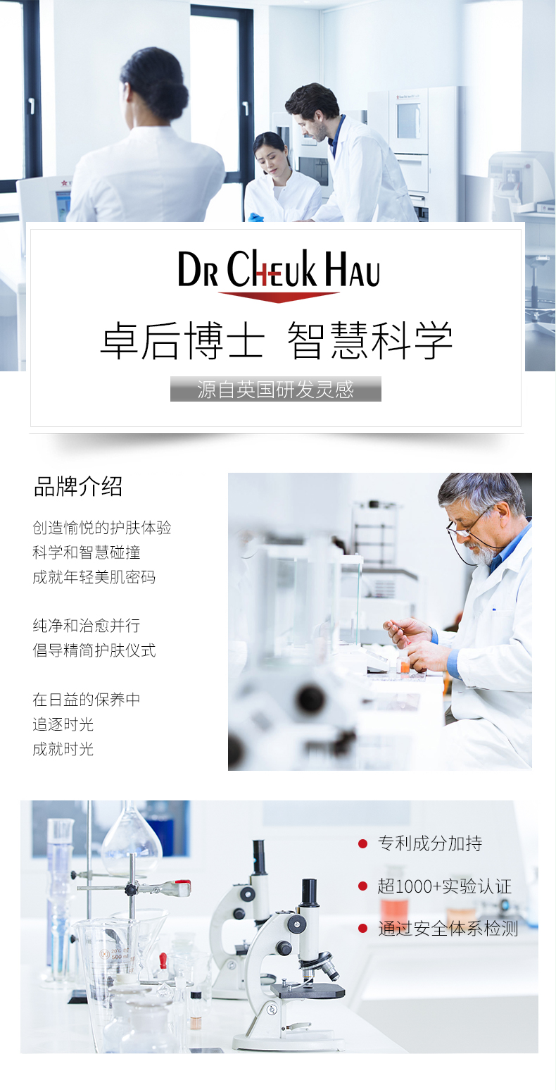 卓後博士-水楊酸精(jīng)研調理(lǐ)次抛精(jīng)華液_14