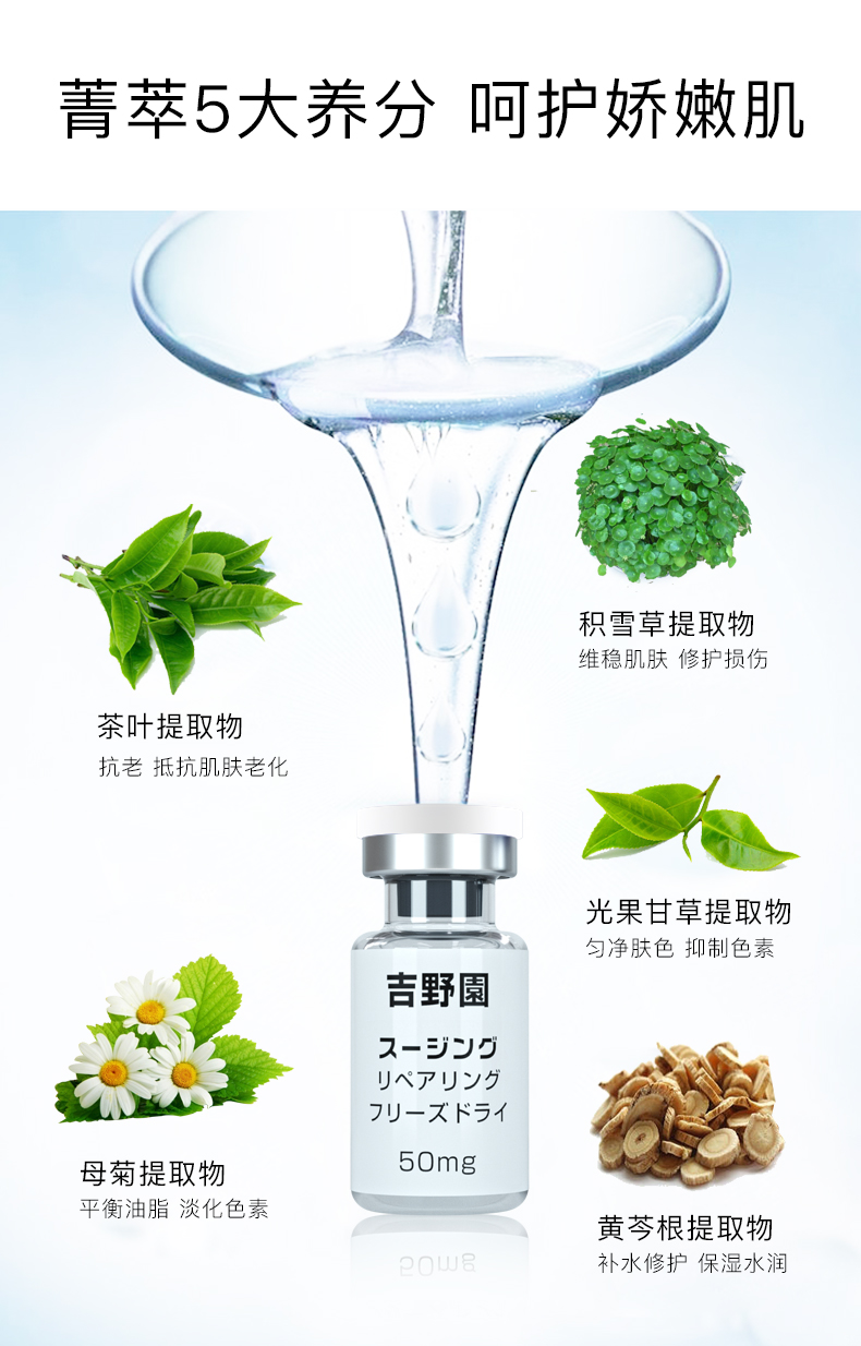 舒緩修護凍幹粉套組詳情頁(yè)_07