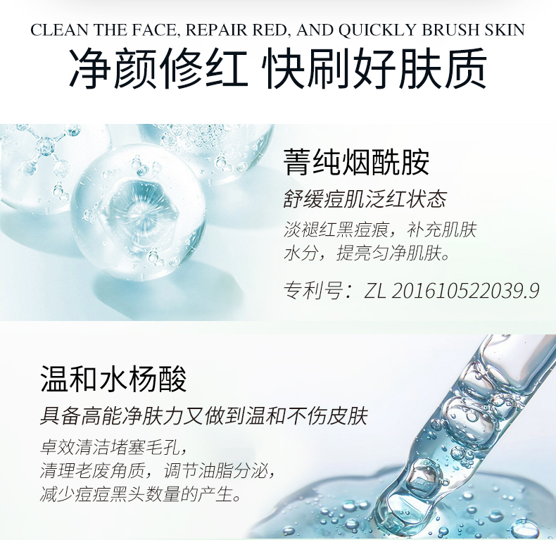 卓後博士-水楊酸精(jīng)研調理(lǐ)次抛精(jīng)華液_07