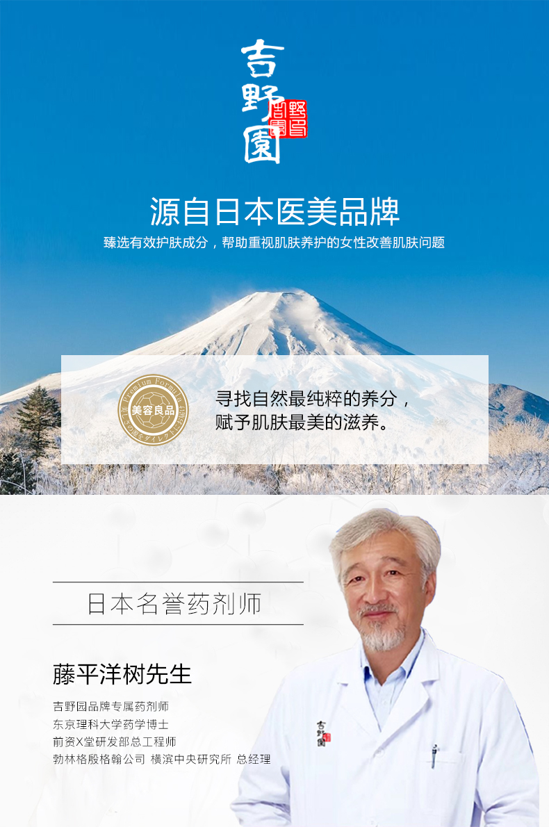 舒緩修護凍幹粉套組詳情頁(yè)_12