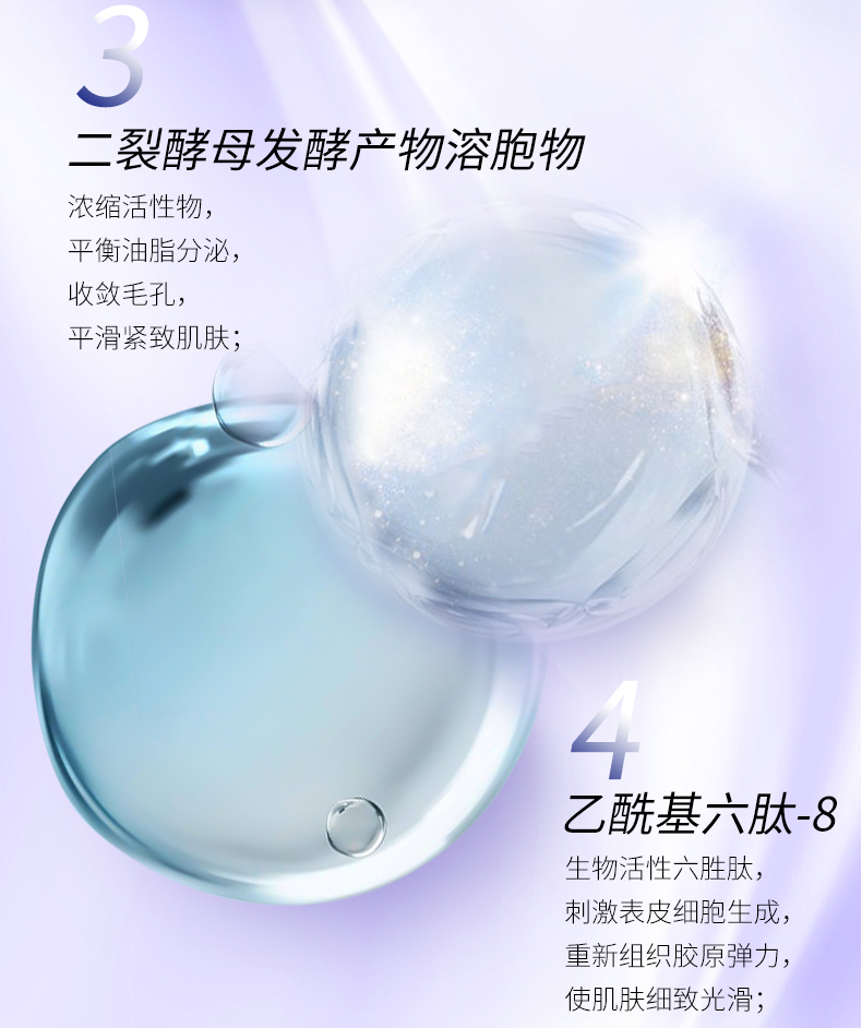 蘊能(néng)煥活安(ān)膚精(jīng)萃乳_06