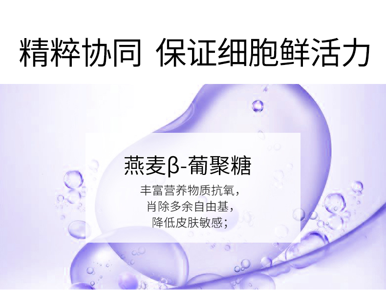 蘊能(néng)煥活安(ān)膚精(jīng)萃乳_09