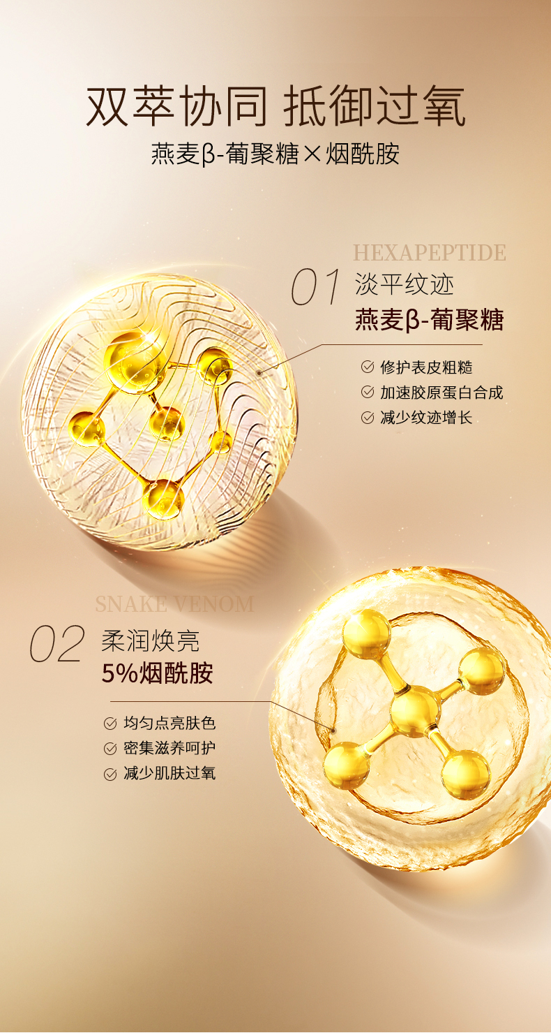 維生素C煥顔精(jīng)華液-詳情頁(yè)_05