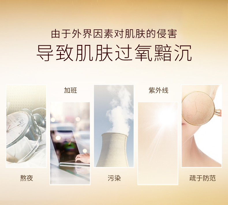 維生素C煥顔精(jīng)華液-詳情頁(yè)_02