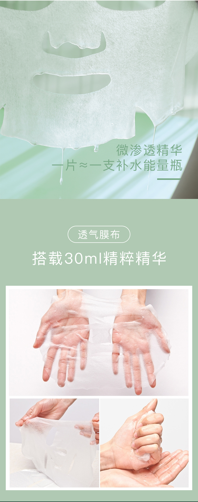 積雪(xuě)草(cǎo)多(duō)效修護面膜_07